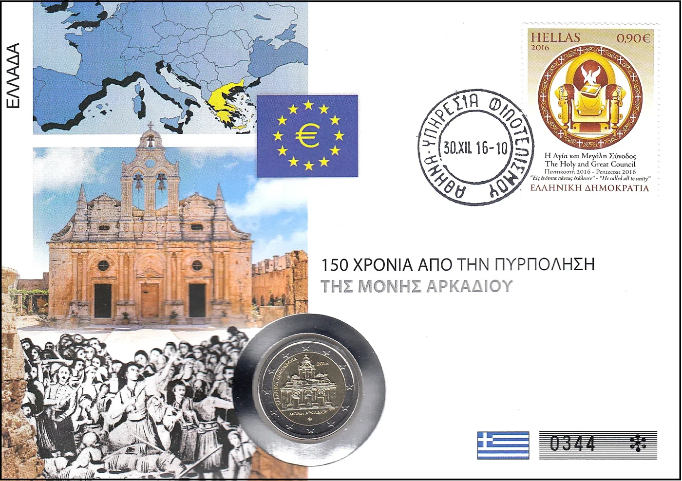 150. OBLETNICA POŽIGA SAMOSTANA ARKADI